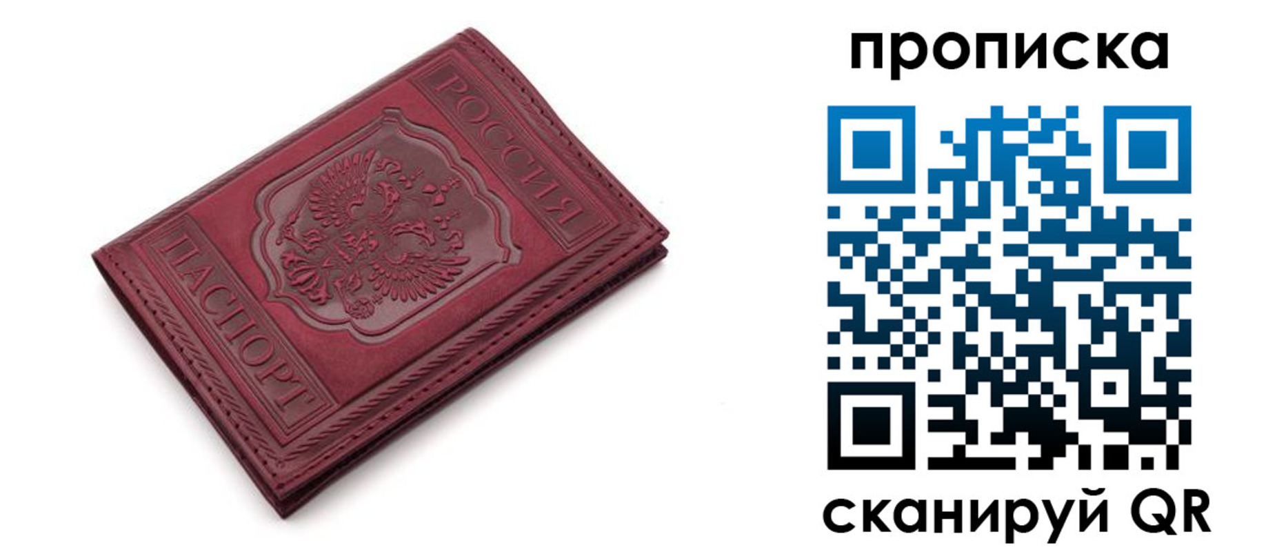 временная прописка в Качканаре