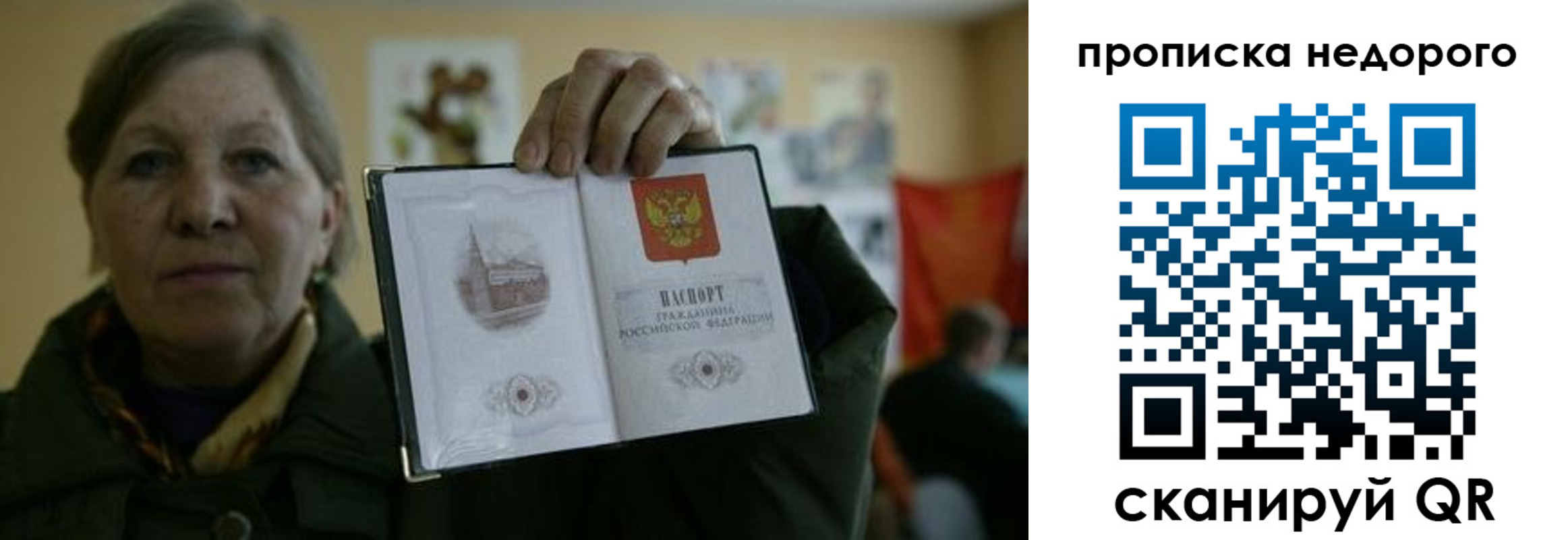 пропишу в квартире в Качканаре