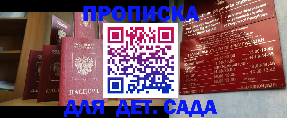временная регистрация законно в Качканаре