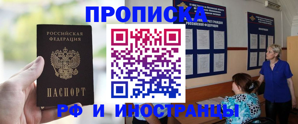 где прописаться в Качканаре