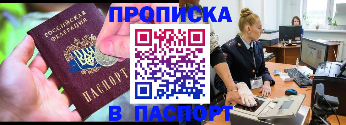 прописка иностранных граждан в Качканаре